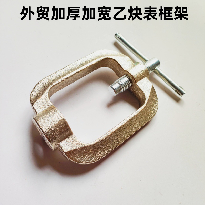 厂家直供外贸加重加厚加宽乙炔表框架栅栏顶针方框配件气瓶减压阀