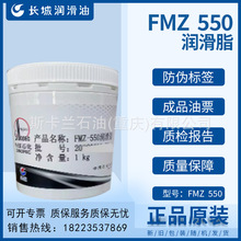 �L��FMZ550����֬ FMZ-550�����h���O�� �댧�w�����O���ɫ֬