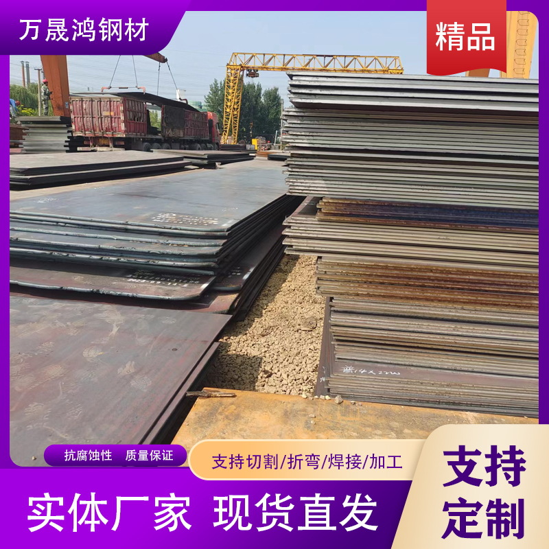 Q550C高强钢板热轧调质Q550D板打破口折弯Q690保性能汽车用