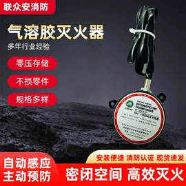 其他消防设备;灭火器材;防火设备