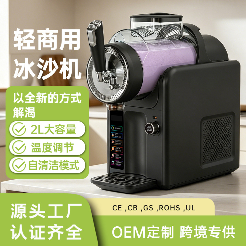Ice Cream Maker, Small Household Party Ice Melting Machine, Cold Drink Maker, Milkshake Multifunctional Self-Cleaning Smoothie Maker, Slush Machine Ice Cream Maker, Small Household Party Ice Melting Machine, Cold Drink Maker, Milkshake Multifunctional Self-Cleaning Smoothie Maker, Slush Machine
