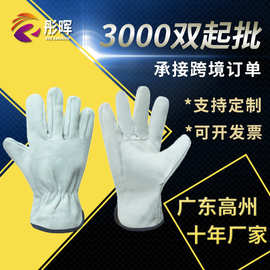 工厂批发焊工手套二层羊皮司机手套短皮电焊手套防护劳保手套隔热