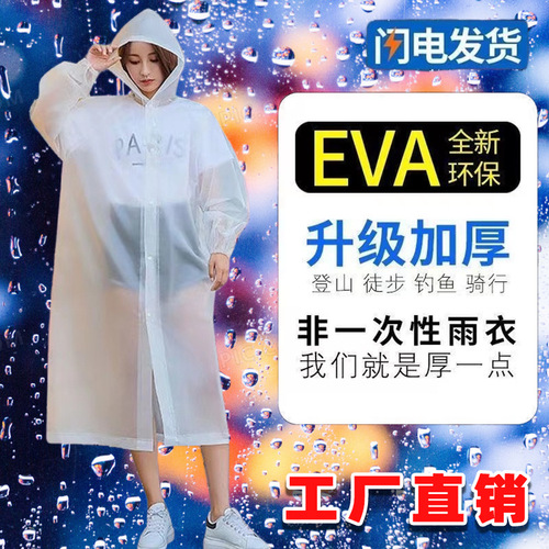 Poncho Cycling Thickened Adult Hiking Travel One-piece Raincoat Outdoor Rafting Non-Disposable EVA Raincoat Wholesale