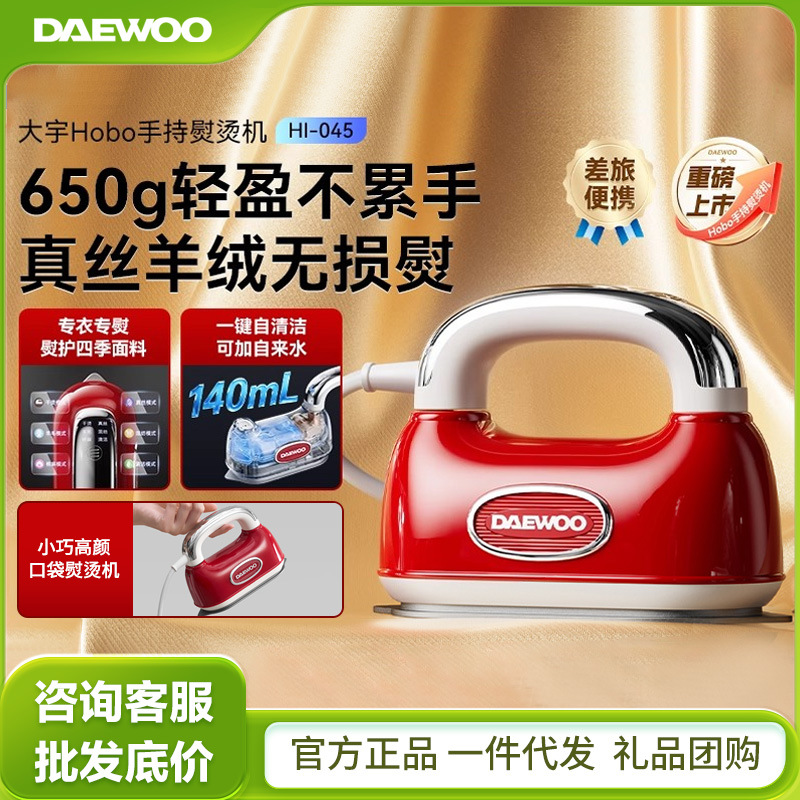 The 2025 New Model Hobo Handheld Ironing Machine, a Small Household Steam Iron, Mini Portable Travel Garment Steamer