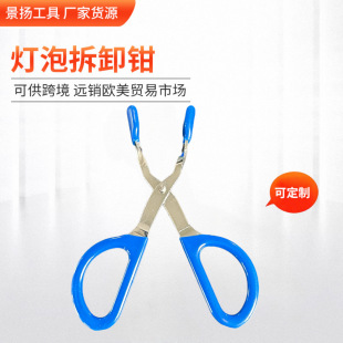 Manufacturers supply cross-border light bulb removal pliers auto repair auto protection tools