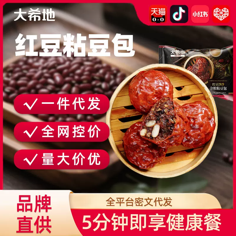 【大希地】红豆粘豆包400g绿豆黑米粘豆包东北特产小吃包点早餐