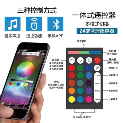 mobile app control, car music — Other lights