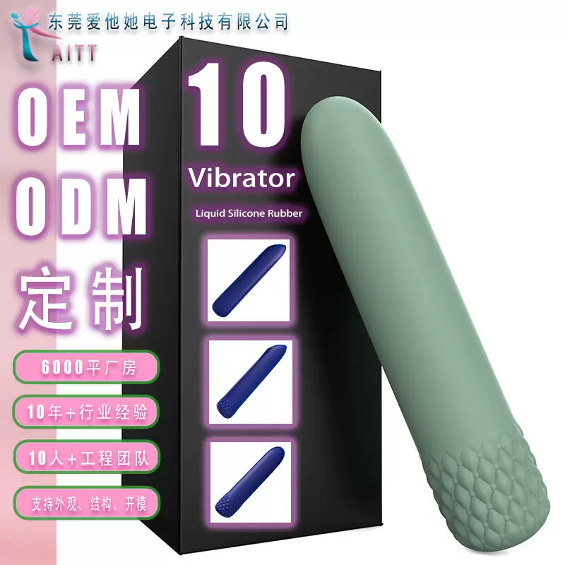 AITT 液态硅胶全包胶子弹跳蛋 成人用品充电强震口红跳蛋女用自慰