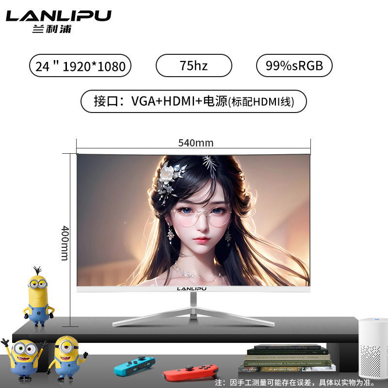 电脑显示器24寸电竞165hz曲面2K无边27英寸高清办公台式外接屏|undefined