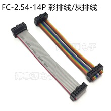 FC6/8/10/16/20/26PIDC2.54mm��ƽ�Ҳ�ɫ�ž�LED���B��JTAG���d��