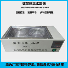 恒温电热水浴锅水槽水浴箱磁力搅拌循环单双列四六孔可调温温控