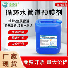 ѭ�hˮ�ܵ��AĤ��������{ѭ�hˮ�AĤ���g��ˮ��偠t�����AĤҺ�w