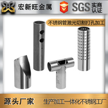 304不锈钢圆管三维激光切割打开孔加工 不锈钢无缝管焊管割弧定制