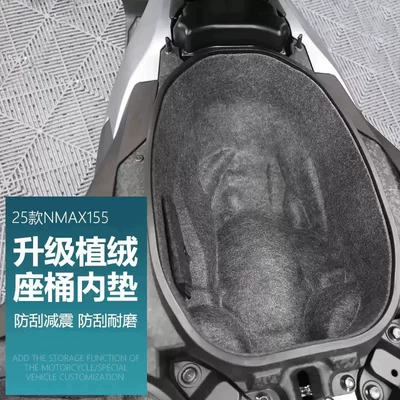 Suitable for Yamaha Nmax155 Seat: Motorcycle cushion