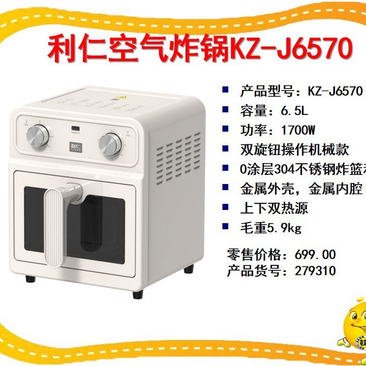 Liren Kz-J6570 Dual Heat Source Stainless Steel Household Visual Electric Fryer Steam Tender Air Fryer 6.5L