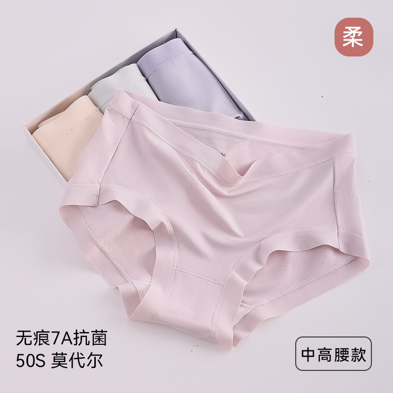 Independent Package】Class a Modal Women's Underwear, Pure Cotton 10A Antibacterial Crotch, Hip-Hugging Mid-High Waist Briefs for Girls