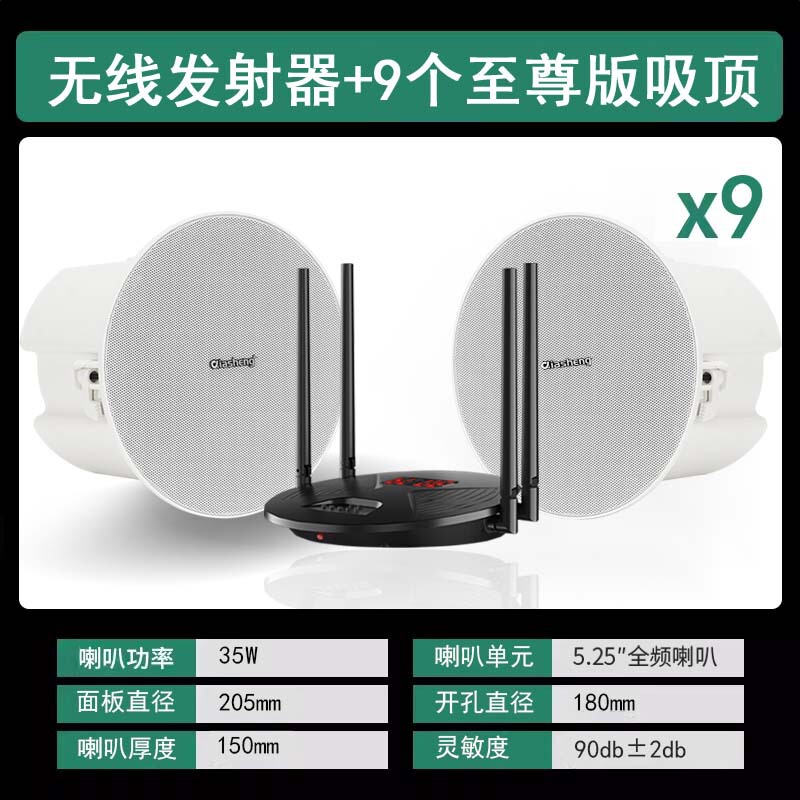 QIASHENGコードレスブルートゥース吸頂オーディオショップ専用天井ラッパ吊り天井埋め込み式重低音スピーカー|undefined