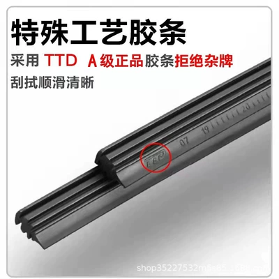 Bluebird, Sunny, Tiida, Qashqai, Venucia – Wiper