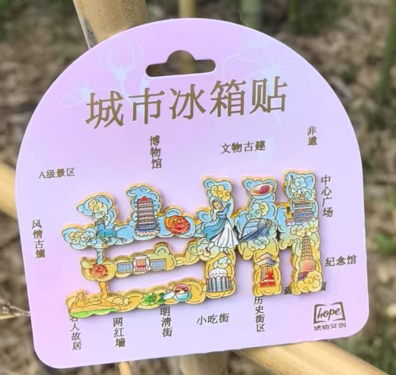 甘肃兰州敦煌飞天冰箱贴树脂金属旅游文创礼品纪念品琥珀文创|undefined