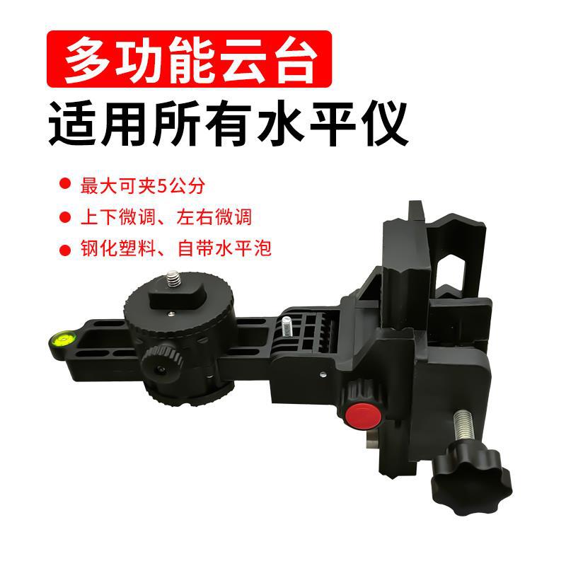 level Lifting Support rod Yuntai parts complete works of Infrared Expansion bar multi-function rotate Fine tuning Yuntai