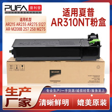 适用AR310NT夏普AR215粉盒AR-M256复印机墨盒墨粉M258 M208NJ碳粉