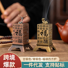 跨境爆款麒麟百福心经香炉立体檀香炉沉香家用室内做旧香薰炉摆件
