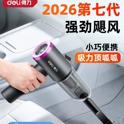 Tozsoranlar Model Super Strong Suction Car