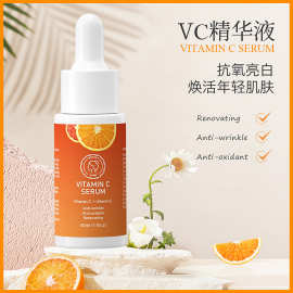 源头工厂跨境批发全英文维生素C精华液保湿补水焕白紧致VC原液