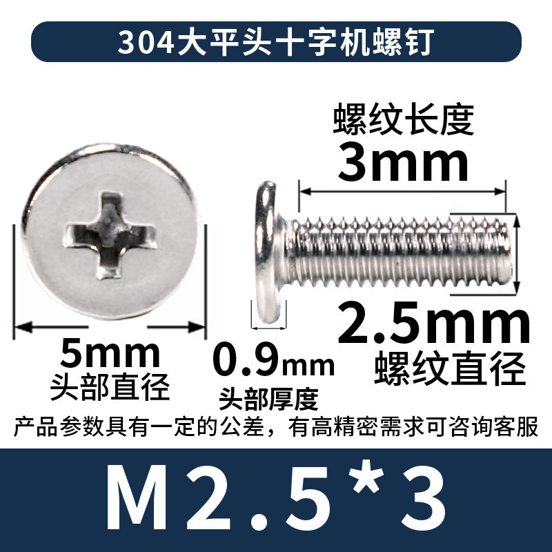 304 ステンレス鋼クロス大型皿ネジ卸売皿ネジ CM ネジ M2/M3/M4/M5/M6|undefined
