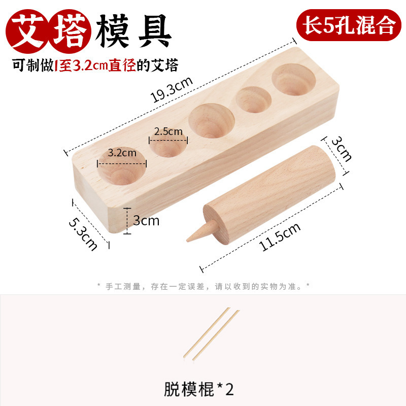 Aita molde de madera sólida multi-especificación algodón de algodón prensado formador cónico algodón contra flujo de humo barrera de algodón herramienta hecha a mano