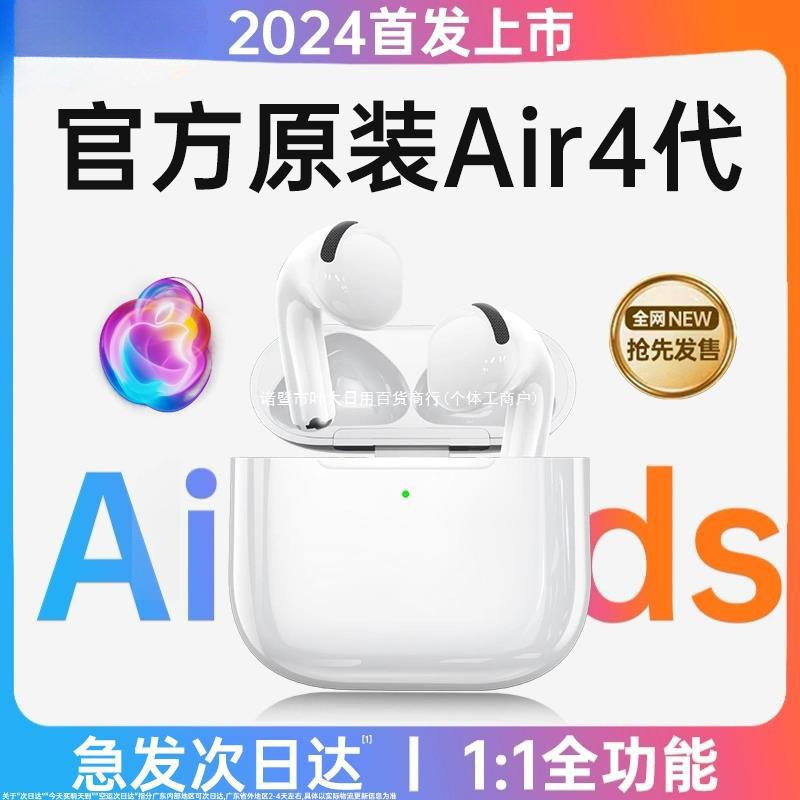 蓝牙耳机无线适用苹/果华强北原装Air4代四无线蓝牙耳机入耳式|undefined