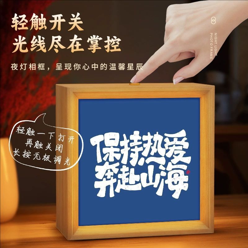 Ancient Style Calligraphy Cultural and Creative Night Light Chinese Style Photo Frame Bedroom Bedside Decoration Birthday Gift DIY Paintable Frame Ancient Style Calligraphy Cultural and Creative Night Light Chinese Style Photo Frame Bedroom Bedside Decoration Birthday Gift DIY Paintable Frame