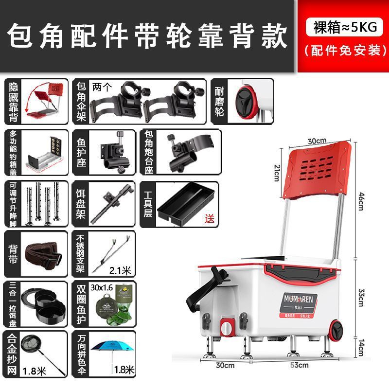 Caja de pesca nueva gran capacidad ultraligera multifuncional Taiwán conjunto completo sin instalación alta postura de asiento puede sentarse fábrica de comercio de cajas de pesca