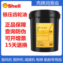 壳牌OMALA可耐压S2G220100150320460680CKD闭式专用齿轮油传动