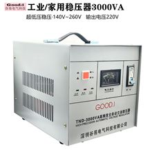 谷易工业家用稳压器稳压电源单相全自动交流稳压器SVC(TND)-3000V