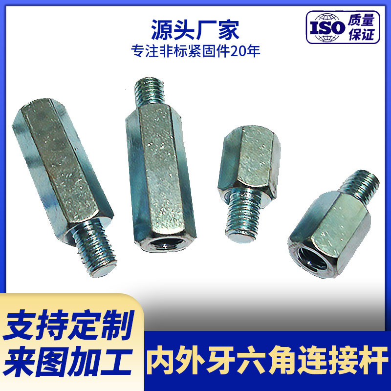 厂家供应碳钢镀锌单通六角柱 支撑间隔柱