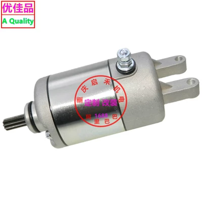 Applicable to YAMAHA y ha 250 Scooter 250 majester YP250 starter starter motor (Starter and accessories)