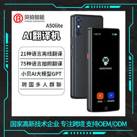 新款离线智能翻译机同声翻译器语音实时对话多国语言传译英语日语