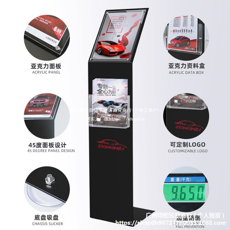 4s店汽车参数牌广告牌展示立牌亚克力落地展示架A4价格牌车展水牌