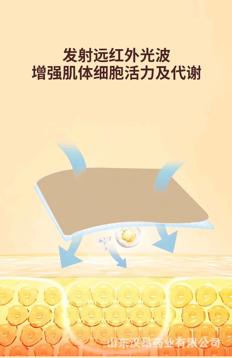 远红外理疗贴_04.jpg