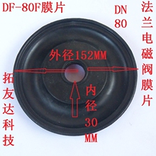 DN100ˮ�y ac220v 24v늴��y ĤƬZCQ80���m��ֹ�y DF50�ܷ����