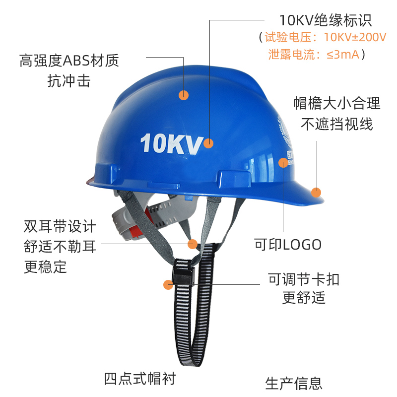 3YV5双安科技帽工地绝缘高压10KV国标高强ABS加厚电力工程施