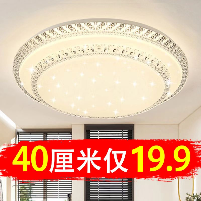 Modern and minimalistic ceiling light for bedroom