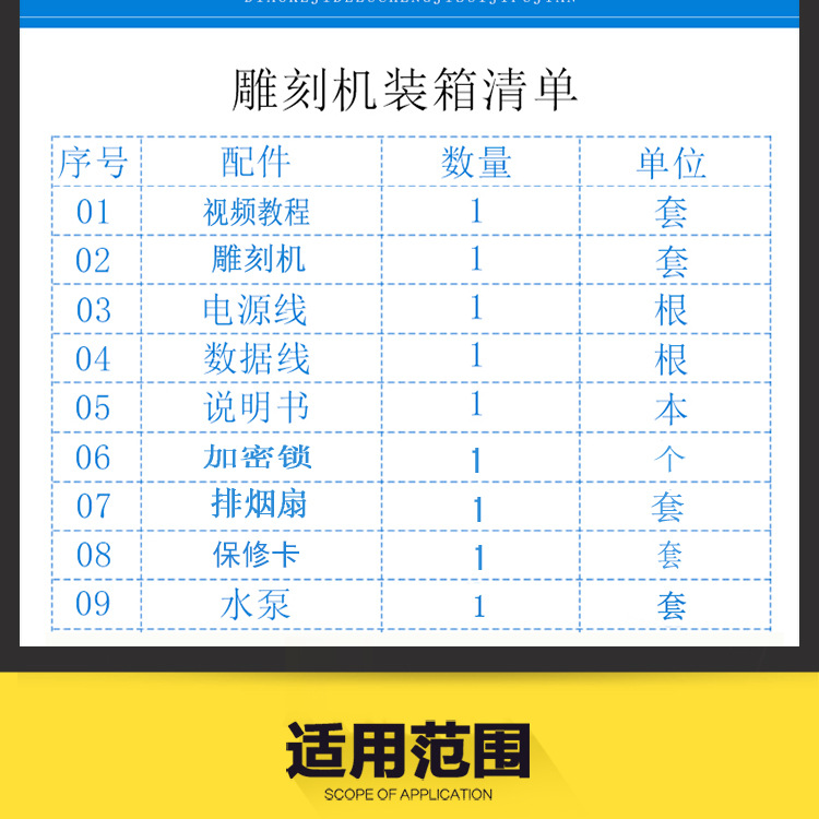 3020激光刻章机详情图机械面板_11.jpg