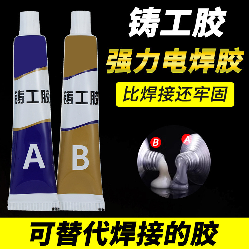 Casting Glue, Strong Metal Adhesive, Universal High-Temperature Resistant Glue for Bonding Iron, Stainless Steel, Cast Iron, Alternative to Welding, Electric Welding Glue, Repair Agent Casting Glue, Strong Metal Adhesive, Universal High-Temperature Resistant Glue for Bonding Iron, Stainless Steel, Cast Iron, Alternative to Welding, Electric Welding Glue, Repair Agent