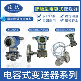 压力表;磁翻板液位计;流量计