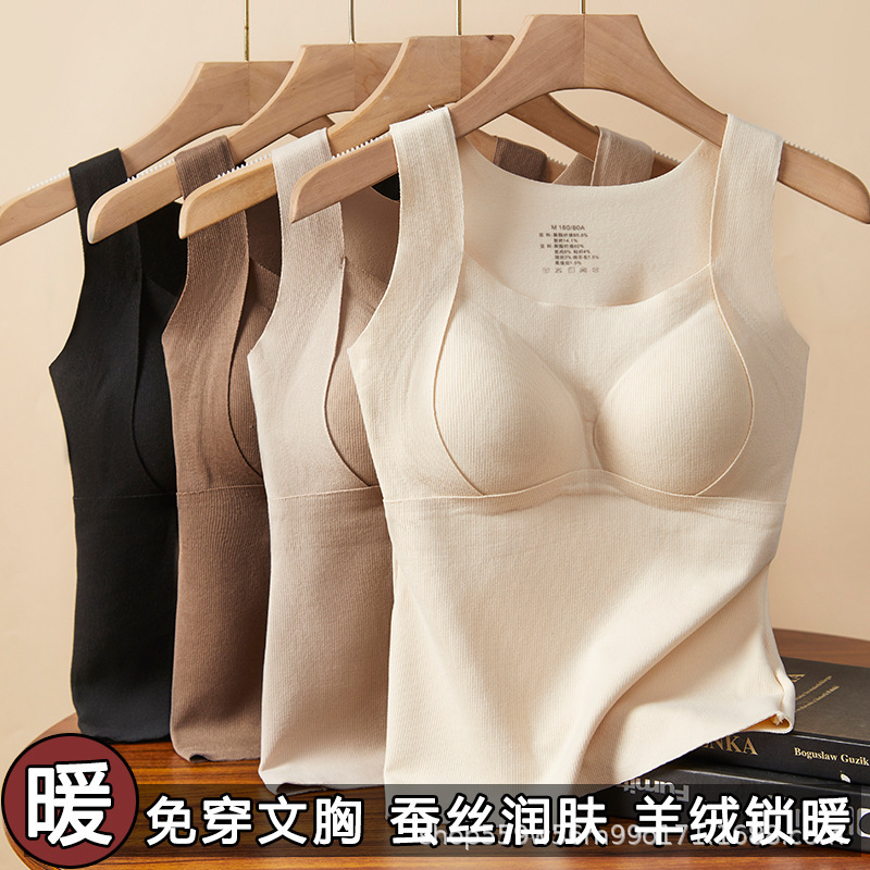 秋冬德绒固定杯保暖背心女带胸垫免穿文胸加厚打底衫加绒保暖马甲