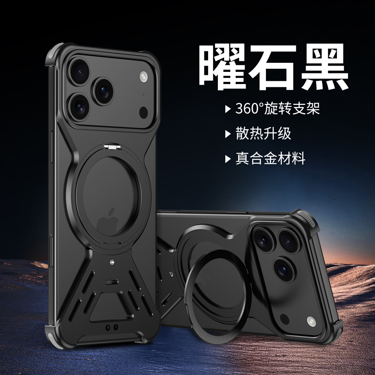 Ốp lưng iPhone 17 Pro Max từ tính xoay 360 độ, khung nhôm tản nhiệt chống sốc — Đen, Xám, Vàng sa mạc, Cam