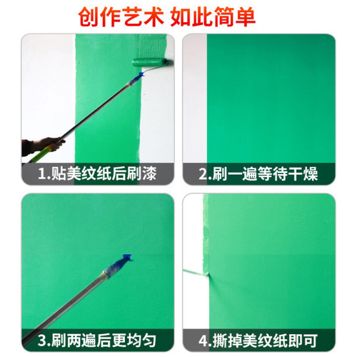 Interior wall latex paint, wall paint renovation, self-cleaning, odor-free, three-in-one, colored paint, interior selected, household paint.