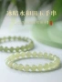 新疆天然和田玉手链手串
